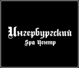 Лого SPA-центр «Ингербургский»