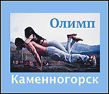 Лого Спортивно-оздоровительный клуб «Олимп»