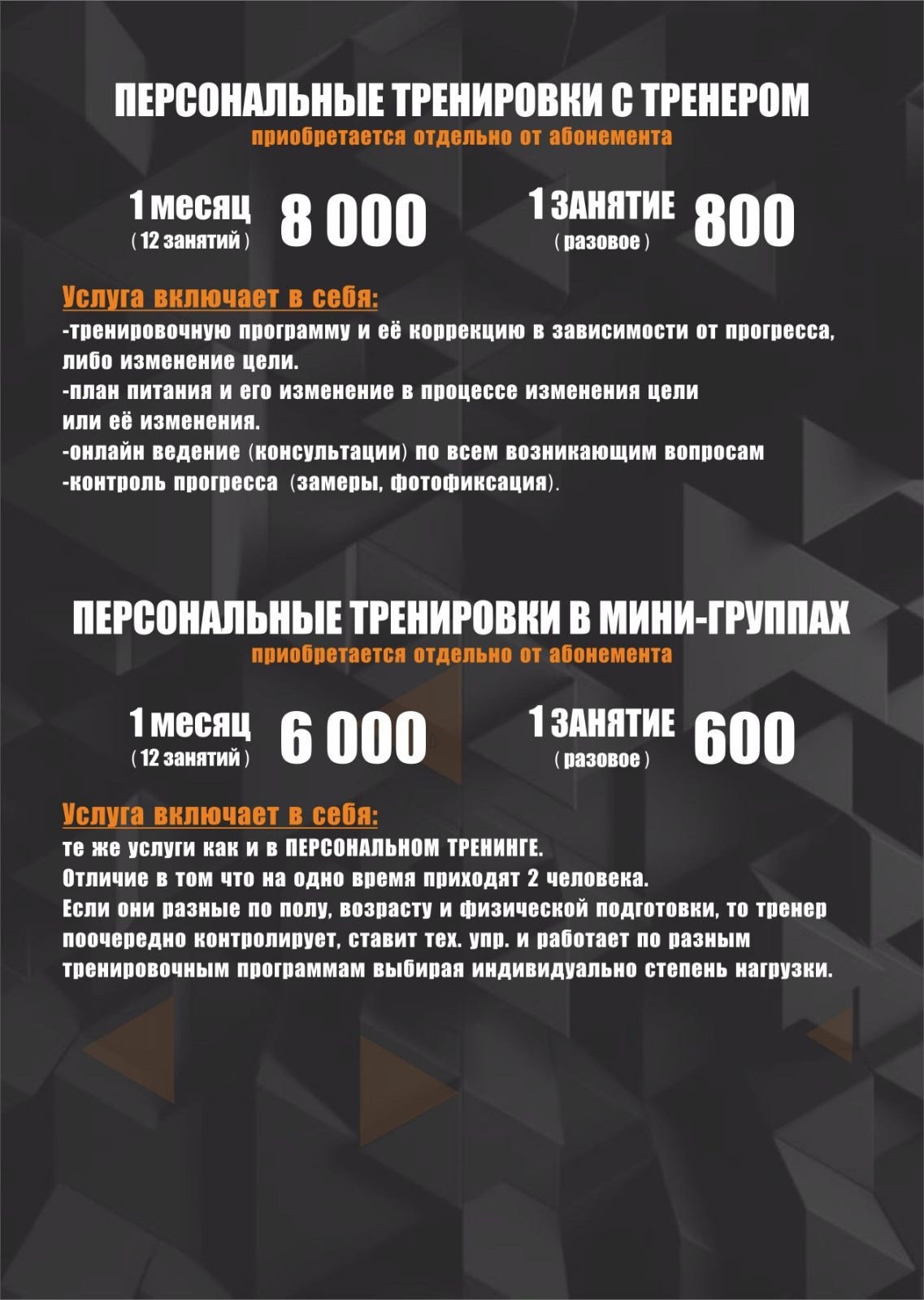 Фитнес-клуб «Армада»