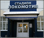 Лого Тренажерный зал «Локомотив»