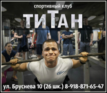Лого Спортивный зал «Титан»