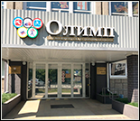 Лого Плавательный бассейн «Олимп»