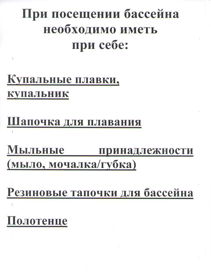 Плавательный бассейн «Жемчужина Юрского моря»