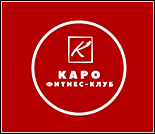 Лого Женский фитнес-клуб «КАРО»