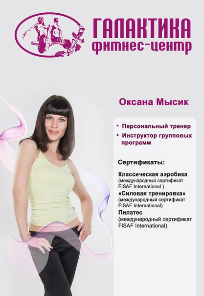 FitnessPro