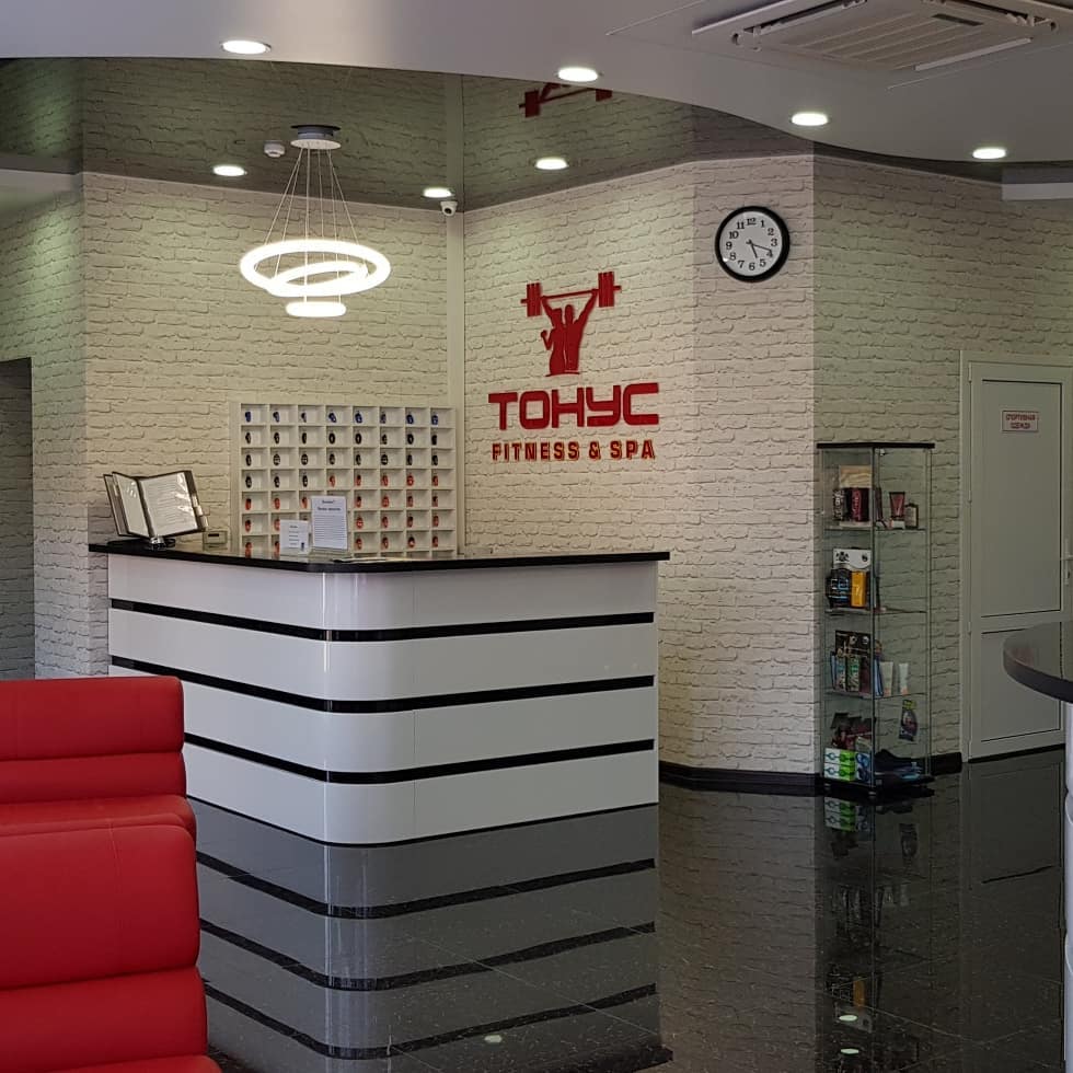 Фитнес-клуб «Тонус»