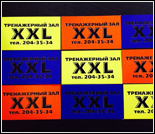 Лого Тренажерный зал «XXL»