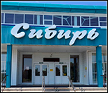 Лого Спортивный комплекс «Сибирь»