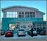 Лого Аквапарк «Лагуна»