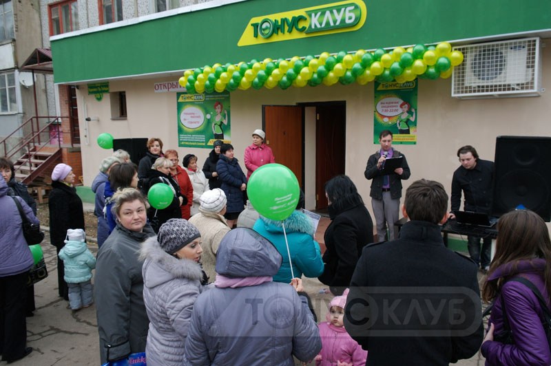 Женский клуб «Тонус-Клуб»