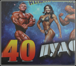 Лого Атлетический клуб «40 пудов»