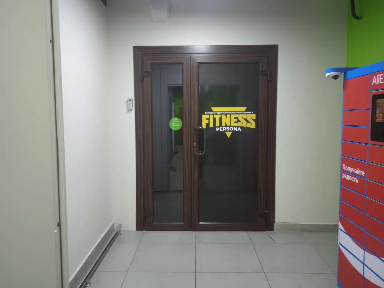 Фитнес-клуб «Persona Fitness»