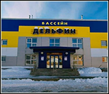 Лого Плавательный бассейн «Дельфин»