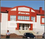 Лого Физкультурно-оздоровительный комплекс «Юность»