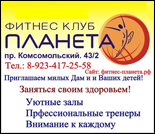 Лого Женский фитнес-клуб «Планета»
