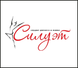 Лого Студия танца и фитнеса «Силуэт»