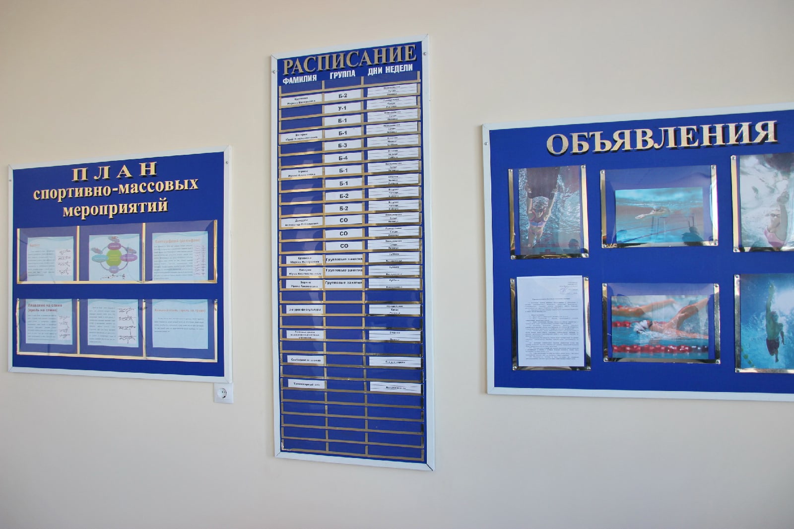 Физкультурно-оздоровительный комплекс «Волга»