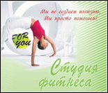 Лого Фитнес-студия «For you»