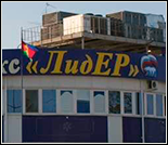 Лого Спортивный комплекс «Лидер»