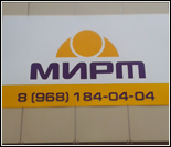 Лого Фитнес-клуб «Мирт»
