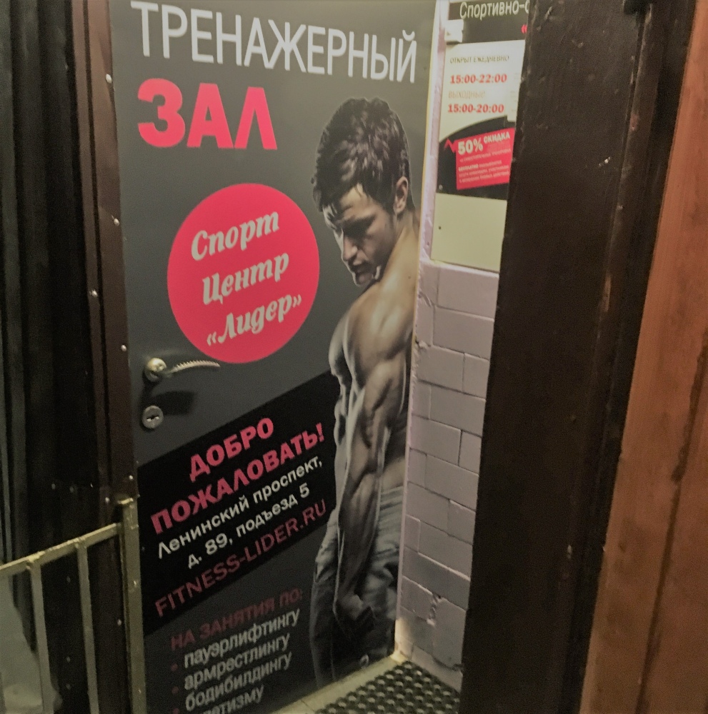 FitnessPro