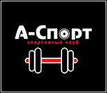 Лого Тренажерный зал «А-Спорт»