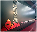 Лого Спортивный клуб «KOSMOS»