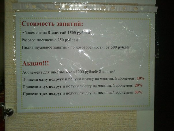 Фитнес-зал «Студия красивого тела»