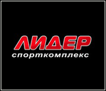 Лого Спортивно-оздоровительный комплекс «Лидер»