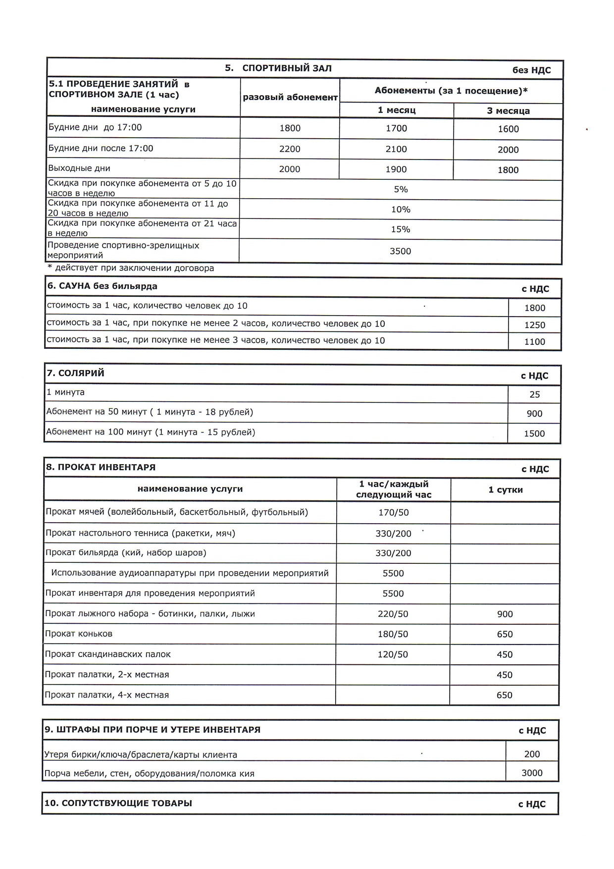 Физкультурно-оздоровительный комплекс «Урал»