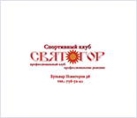 Лого Спортивный клуб «Святогор»