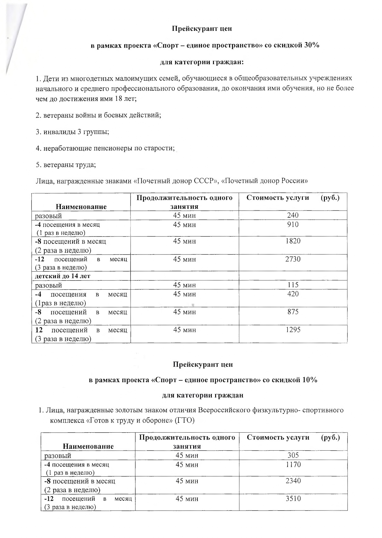 Плавательный бассейн «Касатка»