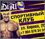 Лого Спортивный клуб «DiAl»