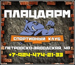 Лого Спортивный клуб «Плацдарм»