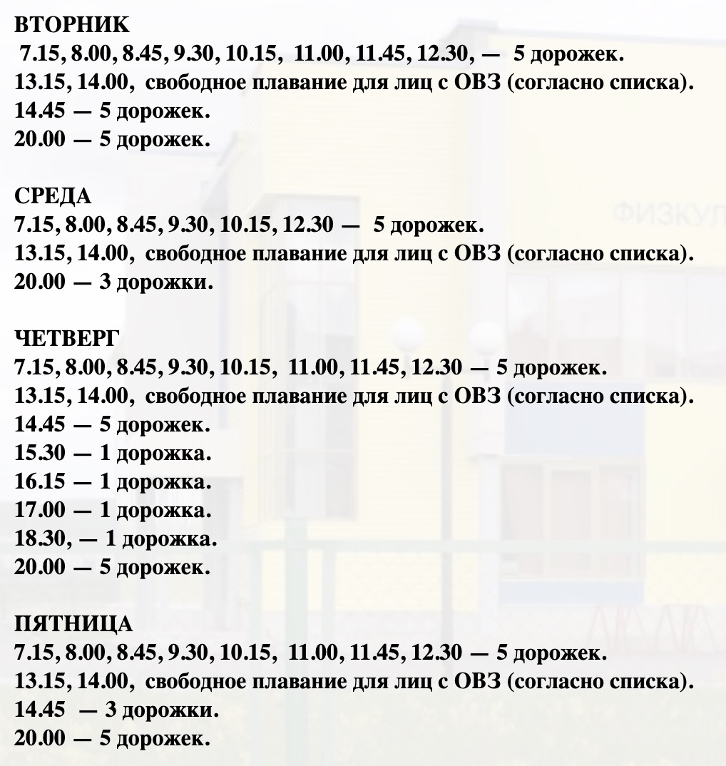 Плавательный бассейн «Гольфстрим»