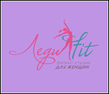 Лого Фитнес-студия «Леди Fit»