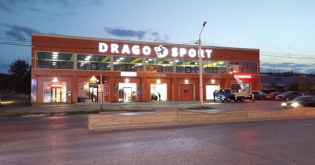 Мужской фитнес-клуб «Drago Sport»