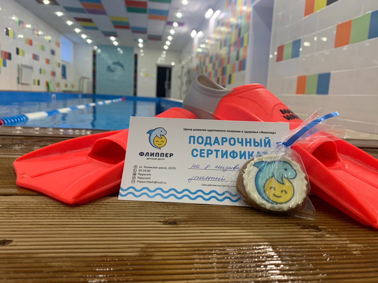 Детский центр «Флиппер»