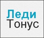 Лого Женский клуб «Леди Тонус»