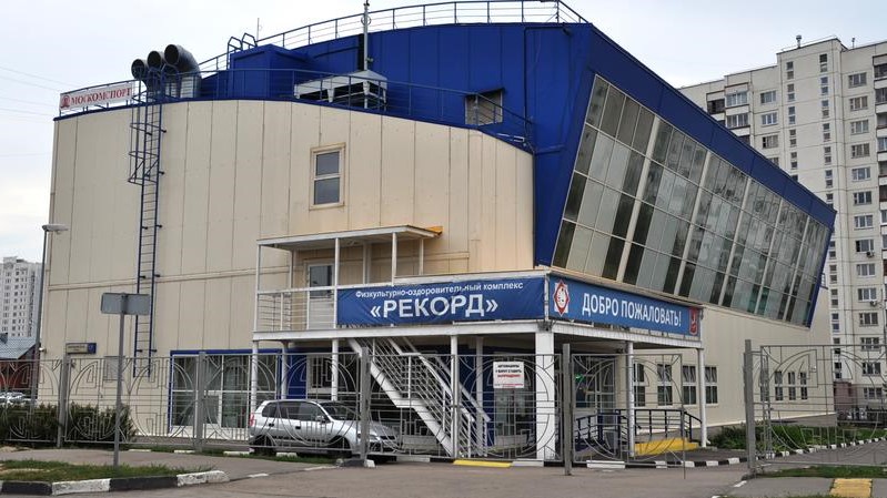 Спортивный комплекс «Рекорд»