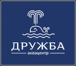 Лого Аквацентр «Дружба»