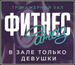 Лого Женский тренажерный зал «Фитнес Джаз»