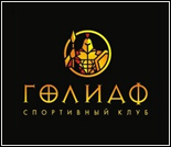 Лого Спортивный клуб «Голиаф»