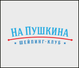 Лого Шейпинг-клуб «На Пушкина»
