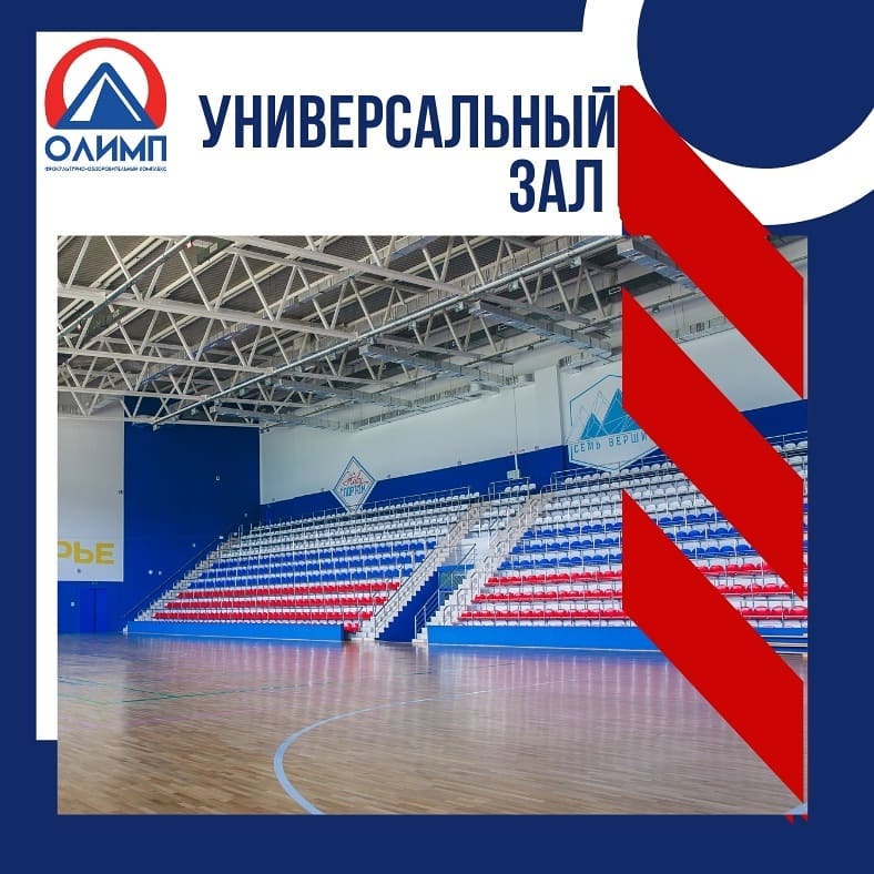 Плавательный бассейн «Олимп»