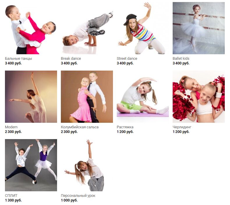 Академия танца «2DANCE KIDS»