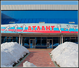Лого Спортивный комплекс «Атлант»