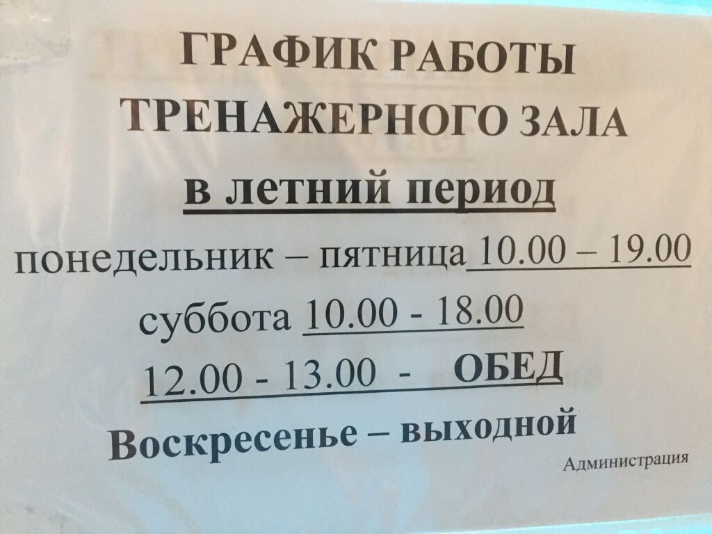 FitnessPro