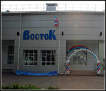 Лого Плавательный бассейн «Восток»