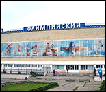 Лого Плавательный бассейн «Олимпийский»
